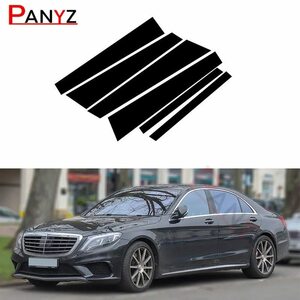 ブラック　ロング用　窓用の装飾的なステッカー,車の窓の柱,Mercedes-zクラスw222 s500 s550 s320 sピース/セット400 2014 2015,2016,2017