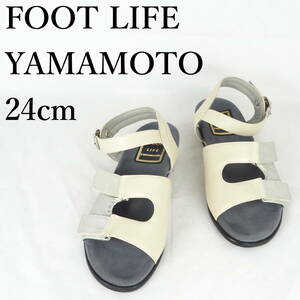 MK0557**美品*FOOT LIFE YAMAMOTO*フットライフヤマモト*レディースサンダル*24cm*クリーム*