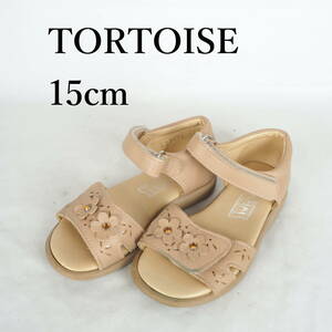 MK2309*TORTOISE*トータス*キッズサンダル*15cm*ベージュ*