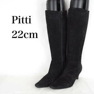 EB3747*Pitti*ピッティ*レディースロングブーツ*22cm*黒