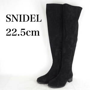 EB3758*SNIDEL*スナイデル*レディースニーハイブーツ*22.5cm*黒