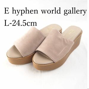 LK6347*E hyphen world gallery*イーハイフンワールドギャラリー*レディースサンダル*L-24.5cm*茶系