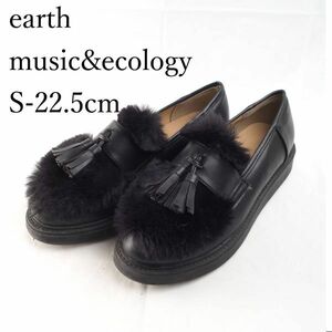 LK6459*earth music&ecology*アースミュージックアンドエコロジー*レディースローファー*S-22.5cm*黒