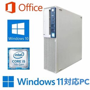 Win11アップ可 NEC MB-1 デスクトップ Windows10 SSD:480GB メモリ 8GB Office 2019