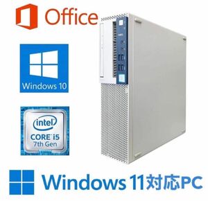 Win11アップ可 NEC MB-1 デスクトップ Windows10 SSD:480GB メモリ 8GB Office 2019