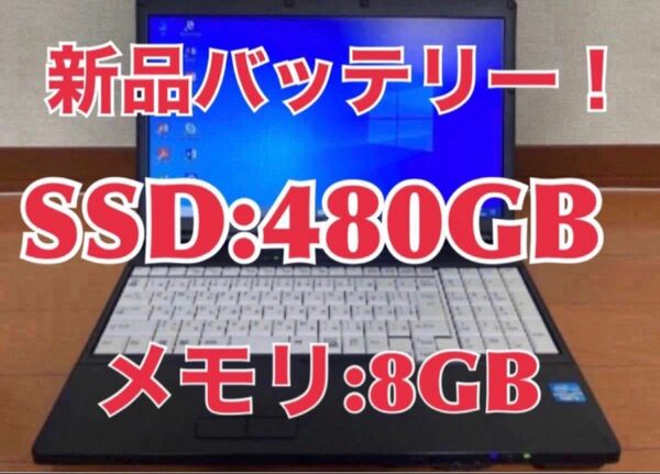 バッテリー新品　A561 富士通 Windows10 PC SSD:480GB メモリー:8GB
