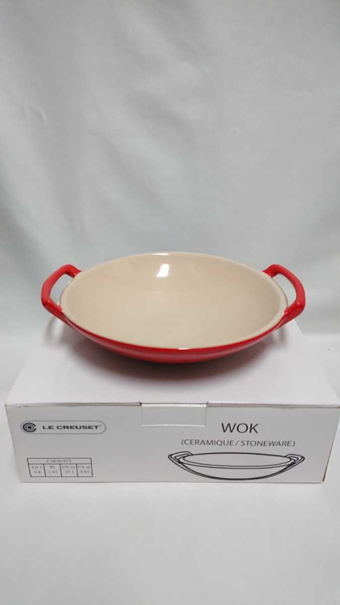 2025年最新】Yahoo!オークション -ルクルーゼ wokの中古品・新品 2025年最新】Yahoo!オークション -ルクルーゼ wokの中古品・新品