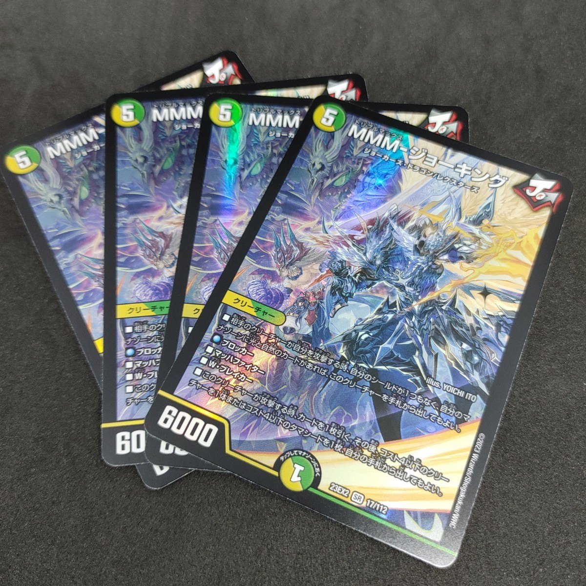 ヤフオク! -「キングジョーセット」の落札相場・落札価格