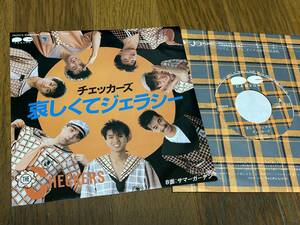 * prompt decision successful bid * The Checkers [....jelasi-/ summer garden ] Fujii Fumiya /1984 year Release / regular price Y700/ beautiful record 