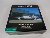 現状品 1/200 BOEING 787-9 ANA R2-D2 ANA JET JA873A NH20091 STAR WARS 完成品 ボーイング スターウォーズ 全日空商事 飛行機 航空機ff22_画像1