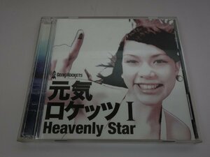 DVD 元気ロケッツⅠ Heavenly Star AVCD-23448/B