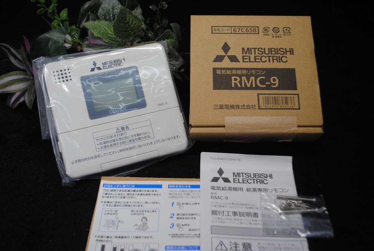 2023年最新】ヤフオク! -rmc(建築材料、住宅設備)の中古品・新品・未