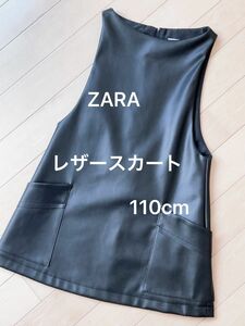 ZARA レザースカート ノースリーブワンピース ジャンパースカート 110cm 女の子服