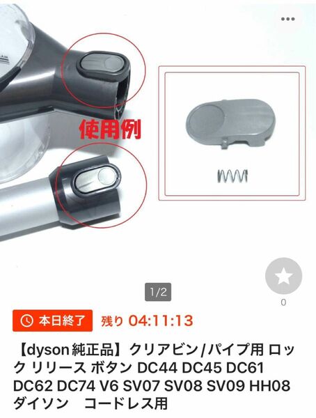 クリアビンの部品