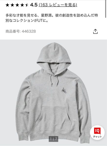 星野源 コラボUTパーカー XSサイズ