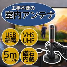 室内アンテナ 屋内 ブースター内蔵ポータブル 4K HD テレビ 地デジ TV_画像1