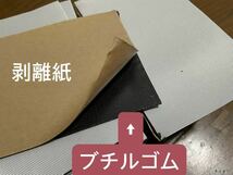 1円スタート　レジェトレックスより厚め　国産　ガラスクロスタイプ　制振シート　デッドニング 　50枚セット　150x100_画像2