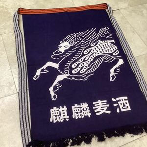 C5147◆古布前掛け専門屋◆貴重◆前掛け◆麒麟麦酒◆木綿◆46.5㎝×71.5㎝