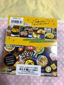  リーメント♪優勝！おひとり様飯♪ぷちサンプルミニチュア