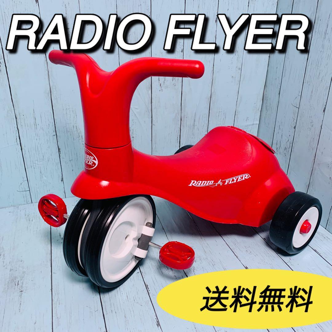 2023年最新】ヤフオク! -ラジオフライヤーradio flyerの中古品・新品