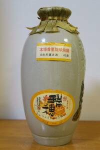 沖縄特産 焼酎乙類 本場首里琉球泡盛 10年貯蔵古酒「瑞穂」900ml 43度 50年古酒以上 五合陶器徳利壺入 終売品！ 瑞穂酒造 那覇市首里末吉町