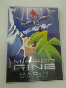 ★送料無料★　DVD　MIRROR RING　超人ロック　ミラーリング　定価7800円+税　2000年　当時物　聖悠紀　ビブロス　