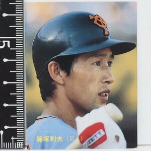 87年 カルビー プロ野球カード No.160【篠塚 利夫 読売ジャイアンツ巨人】昭和62年 1987年 当時物 Calbeeおまけ食玩BASEBALL【中古】送料込