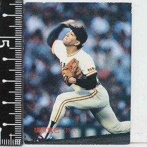 87年 カルビー プロ野球カード No.212【槇原 寛己 読売ジャイアンツ巨人】昭和62年 1987年 当時物 Calbeeおまけ食玩BASEBALL【中古】送料込