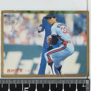 87年 カルビー プロ野球カード No.335金枠【西村 徳文 ロッテ オリオンズ】昭和62年 1987年 当時物 Calbeeおまけ食玩【中古】