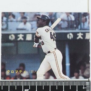 87年 カルビー プロ野球カード No.310【クロマティ 読売ジャイアンツ巨人】昭和62年 1987年 当時物Calbeeおまけ食玩BASEBALL【中古】送料込