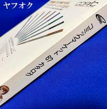 ☆未使用　コミックマーケット 67 カタログ　2004 冬 _画像4