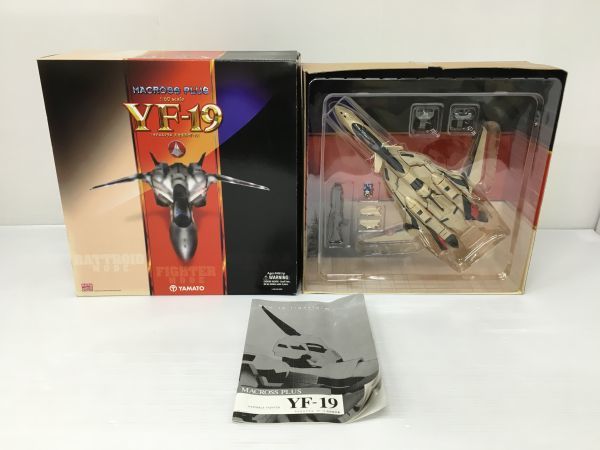 マクロスプラス 1/60 完全変形版 YF-19ブランド やまと（フィギュア