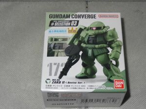 ★新品★ガンダム コンバージ 10周年 #SELECTION 03 「172' ザクⅡ（Revive Ver.）」 GUNDAM CONVERGE