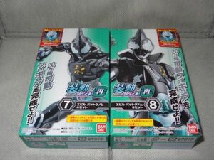 ★新品★装動 仮面ライダーリバイス by再 「⑦エビル バットゲノム Aセット」+「⑧エビル バットゲノム Bセット」