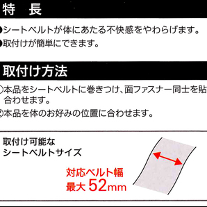 ネコポス 送料無料 シートベルト パッド ミニー パターン 52mm幅まで 対応 グレー MINNIE 7257-16の画像3