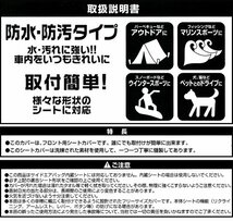 介護 レンタカー ペットショップ 撥水防水シートカバーフロント1枚ドライビングシート ブラック_画像2