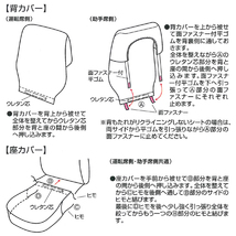 軽トラ フリーサイズ 撥水 防水 シートカバー ドライビングシート2席 黒 ブラック 運転席 助手席 2140-33_画像2