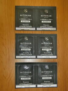 新品■フラコラ HITOKAN　ヒト幹細胞培養エキス原液LP 原液美容液 1ml×6包　(販売名 フラコラ美容液 HUL)