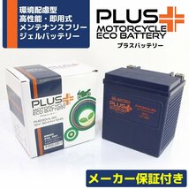 充電済み ハーレー専用バッテリー保証付 互換66010-97C FLHXSストリートグライドスペシャルFI KR FLHX103ストリートグライド KB_画像1