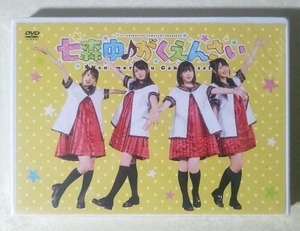 ゆるゆり ライブイベント 七森中 がくえんさい DVD (七森中☆ごらく部/三上枝織/大坪由佳/津田美波/大久保瑠美)