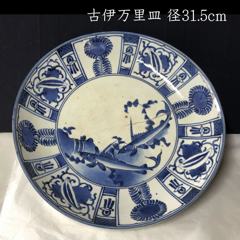 2023年最新】ヤフオク! -古伊万里 皿(染付)の中古品・新品・未使用品一覧