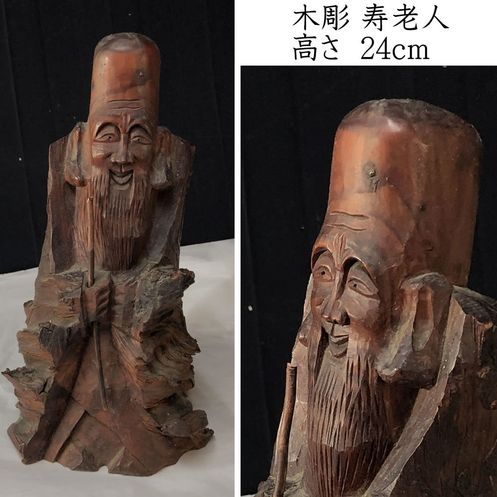 c0922 古い木彫 木彫「高次」在銘 細密彫刻 寿老人立像 寿老人 七福神-