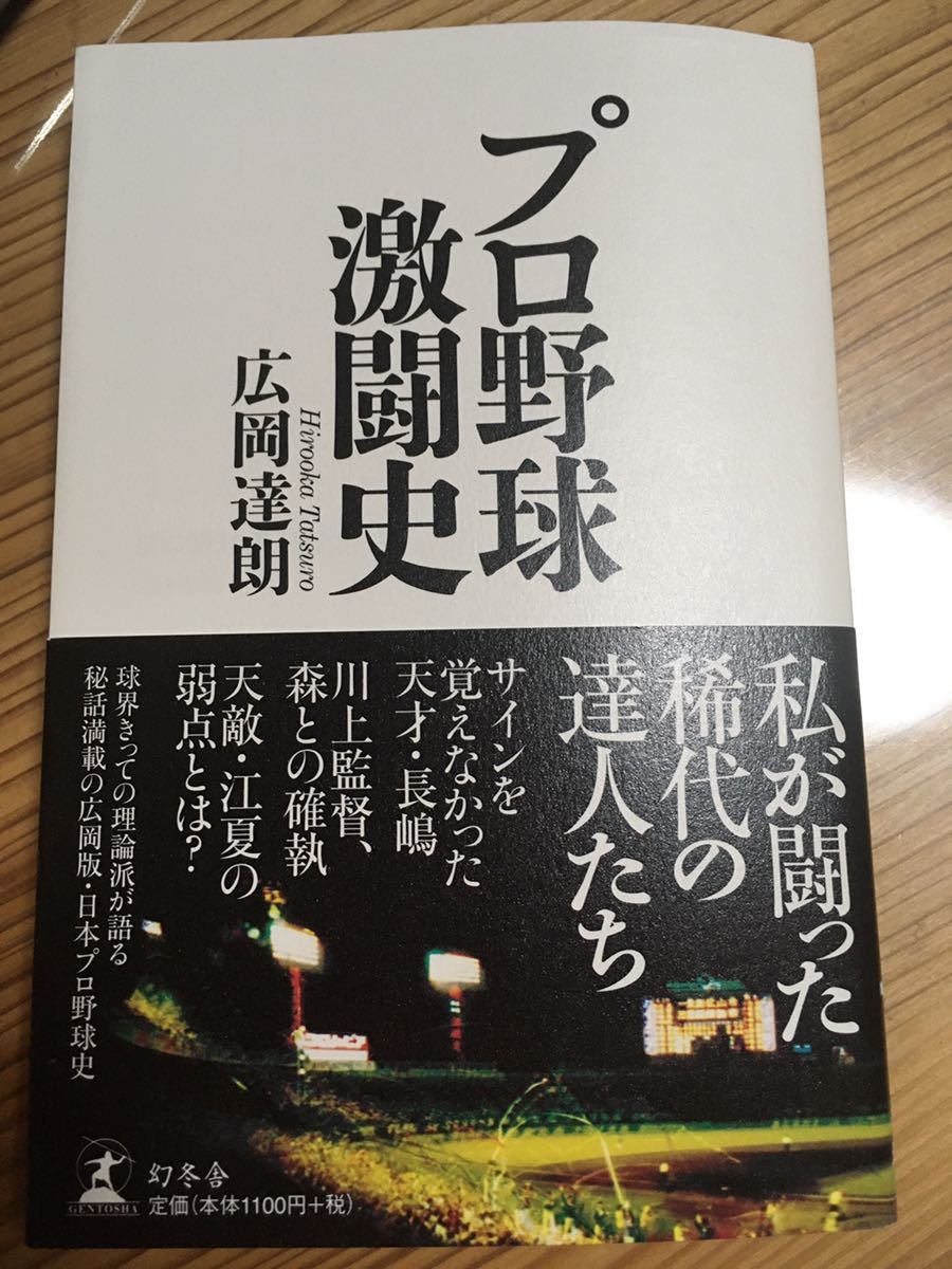 年最新ヤフオク! 野球 雑誌の中古品・新品・未使用品一覧
