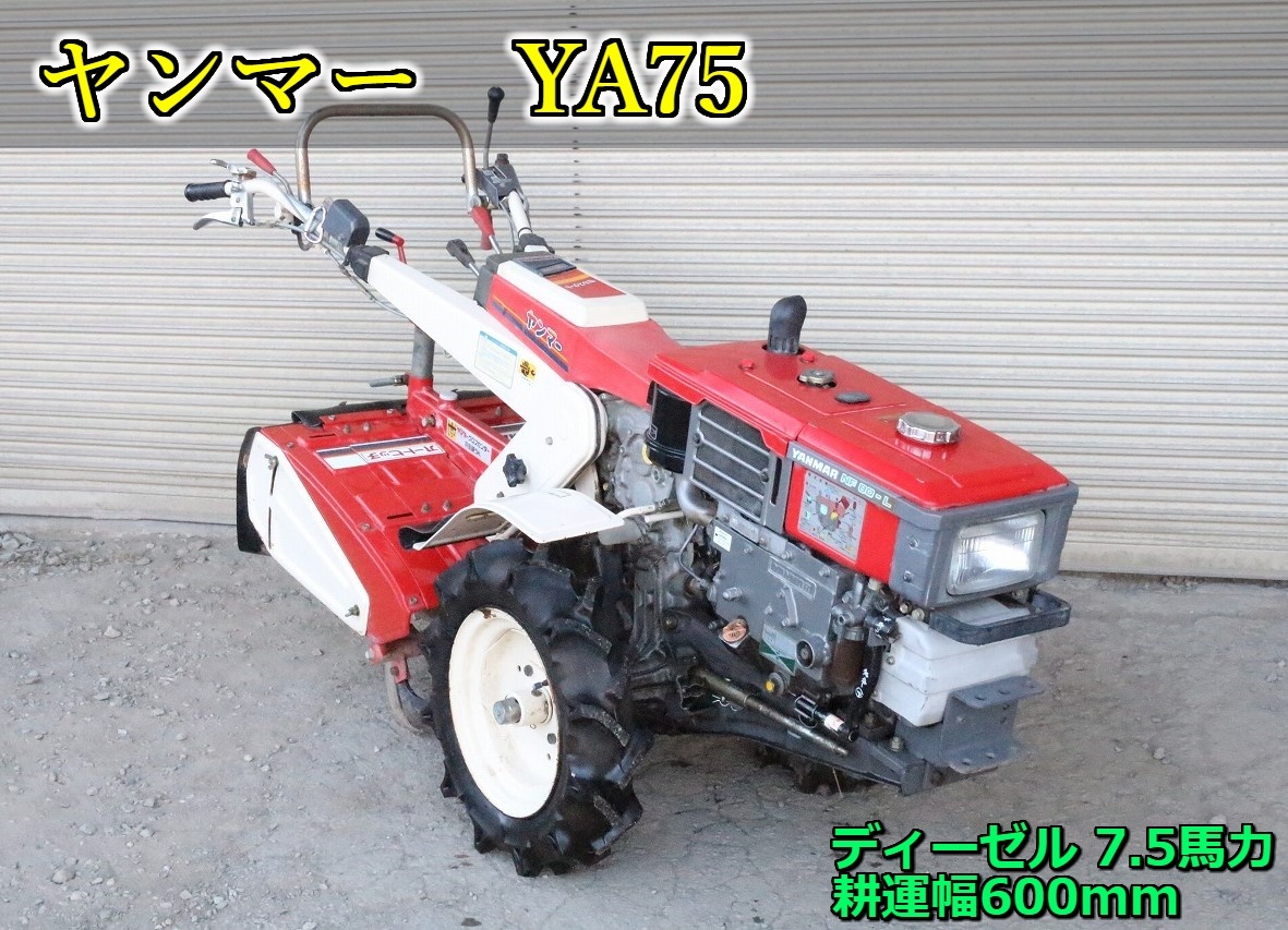 ヤフオク! -「ヤンマー管理機」の落札相場・落札価格