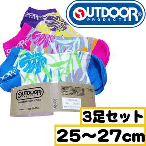 【メンズOUTDOOR】靴下 3足セット 25～27cm メンズ カラフル ソックス