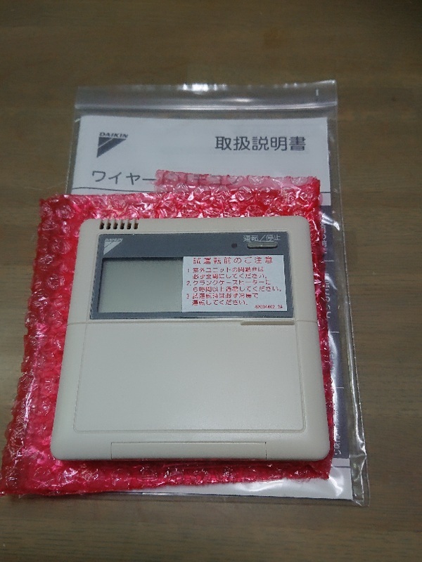 2025年最新】Yahoo!オークション -brc1c3(ダイキン)の中古品 2025年最新】Yahoo!オークション -brc1c3(ダイキン)の中古品