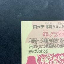 【10点以上で送料無料】 午ノフ王　ビックリマン　20弾　ヘッド　JI_画像7