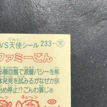 【10点以上で送料無料】 ファミーごん　ビックリマン　20弾　233-天　JI_画像8