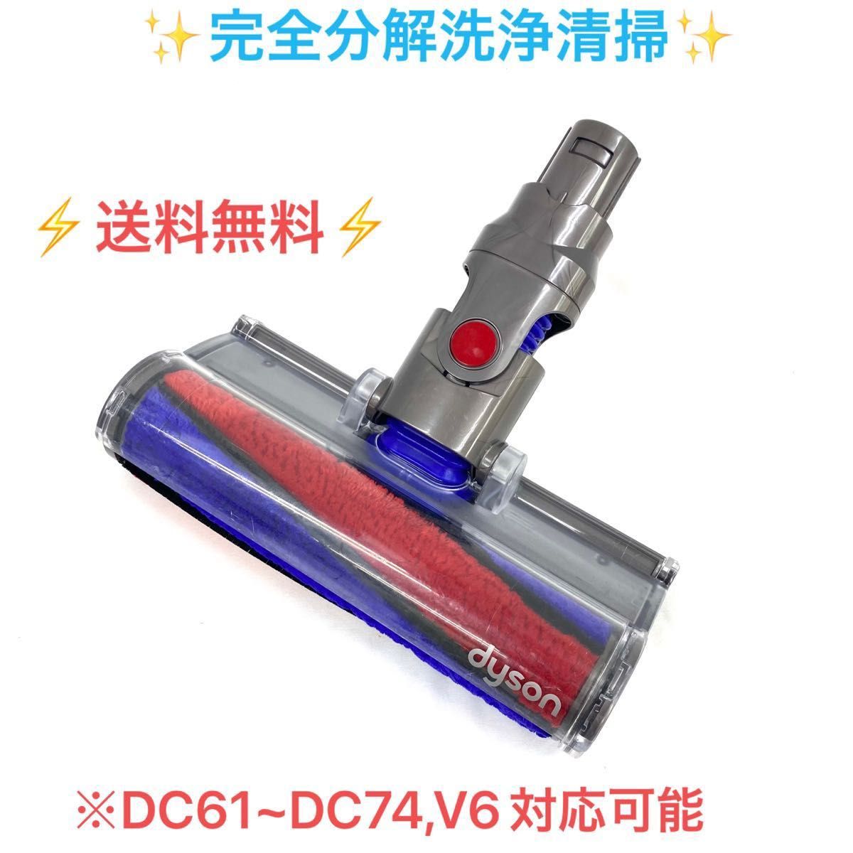 Dyson ダイレクトドライブクリーナーヘッド|PayPayフリマ