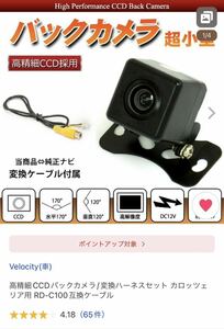 高精細 CCD バックカメラ 交換ハーネスセット カロッツェリア カーナビ 用 RD-C100 互換ケーブル CNAV-BC23